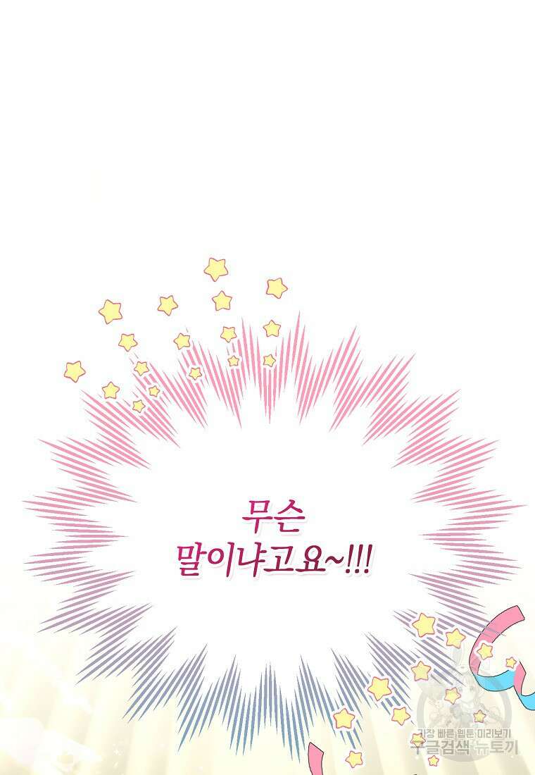 맛있는 세 끼 - 저스트 더 투 오브 어스 24화 11