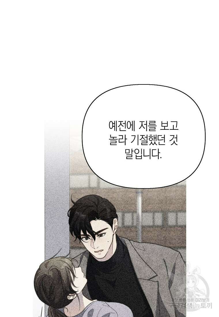 맛있는 세 끼 - 저스트 더 투 오브 어스 24화 16