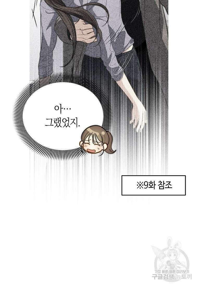 맛있는 세 끼 - 저스트 더 투 오브 어스 24화 17