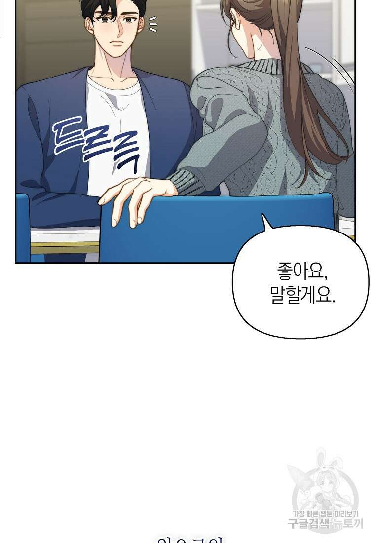 맛있는 세 끼 - 저스트 더 투 오브 어스 24화 23