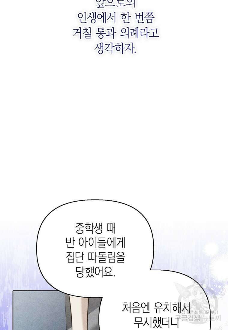 맛있는 세 끼 - 저스트 더 투 오브 어스 24화 24