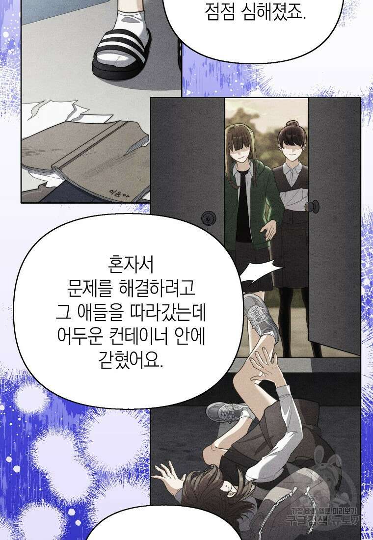 맛있는 세 끼 - 저스트 더 투 오브 어스 24화 25