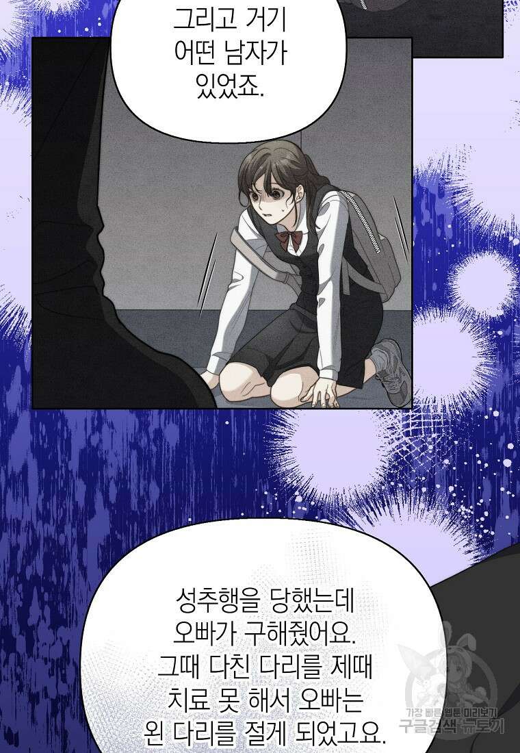 맛있는 세 끼 - 저스트 더 투 오브 어스 24화 26