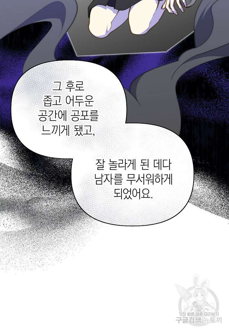 맛있는 세 끼 - 저스트 더 투 오브 어스 24화 28