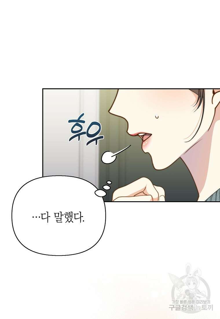 맛있는 세 끼 - 저스트 더 투 오브 어스 24화 29