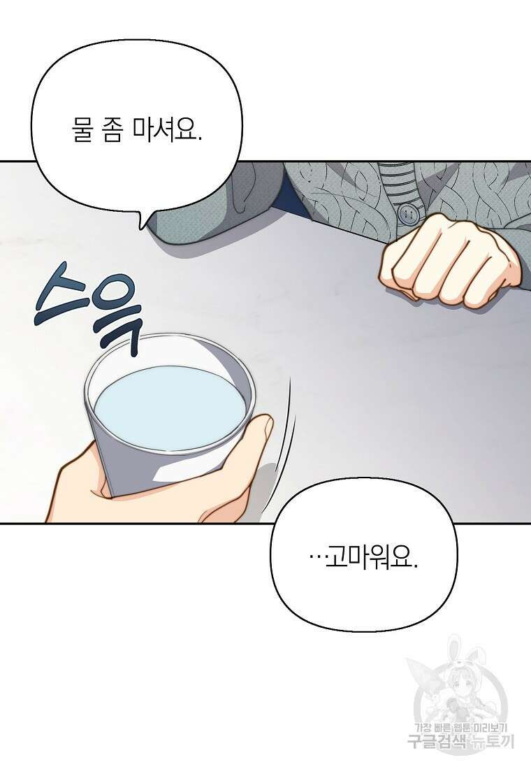 맛있는 세 끼 - 저스트 더 투 오브 어스 24화 31