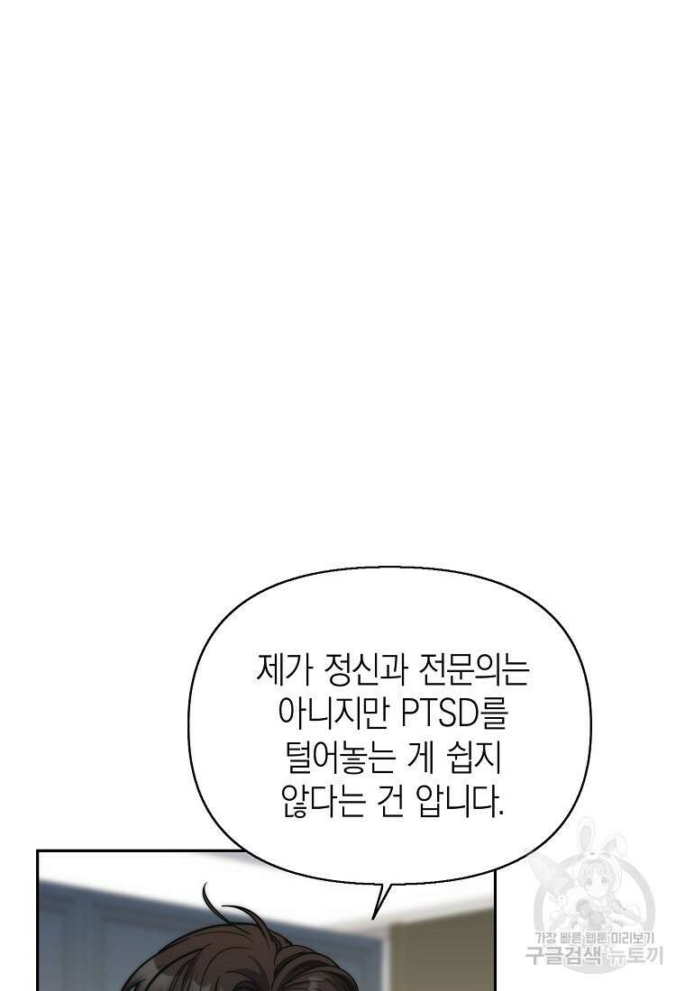 맛있는 세 끼 - 저스트 더 투 오브 어스 24화 32