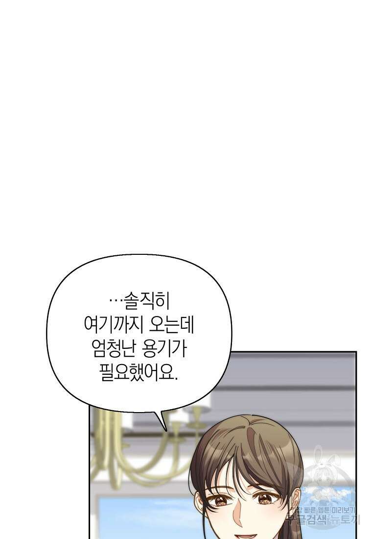 맛있는 세 끼 - 저스트 더 투 오브 어스 24화 35
