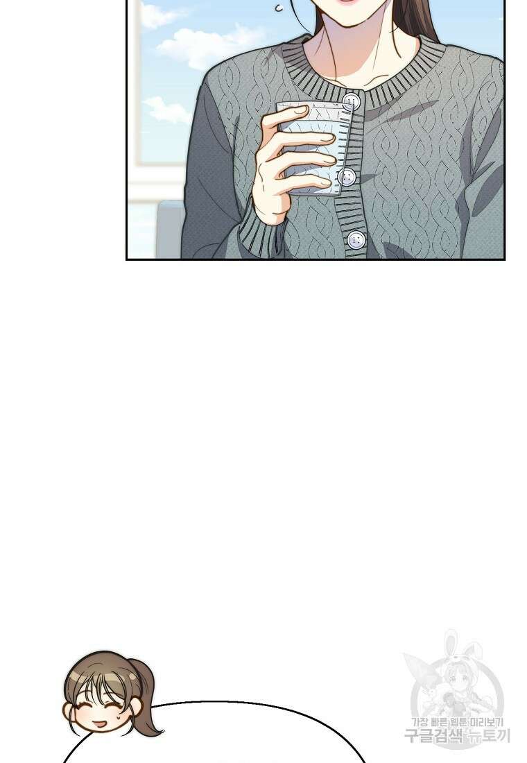 맛있는 세 끼 - 저스트 더 투 오브 어스 24화 36