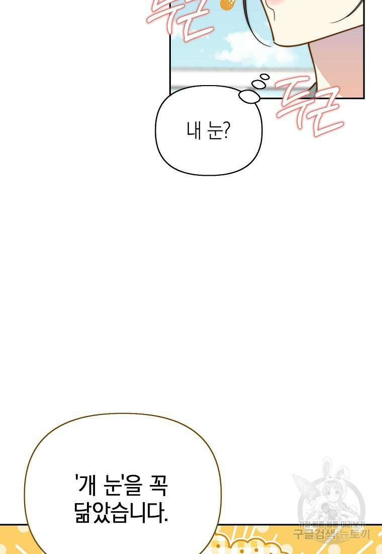 맛있는 세 끼 - 저스트 더 투 오브 어스 24화 44