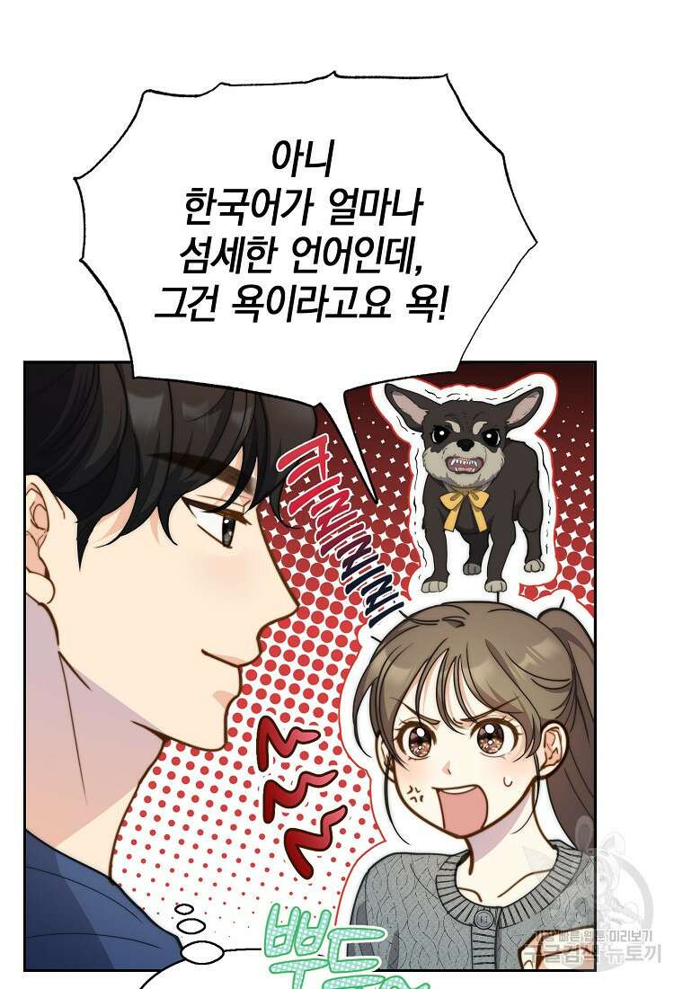 맛있는 세 끼 - 저스트 더 투 오브 어스 24화 47