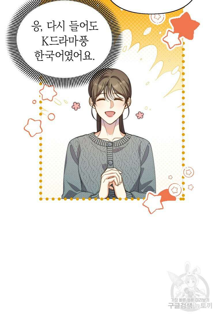 맛있는 세 끼 - 저스트 더 투 오브 어스 24화 52