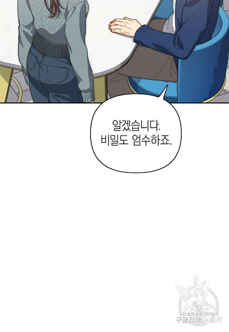 맛있는 세 끼 - 저스트 더 투 오브 어스 24화 55