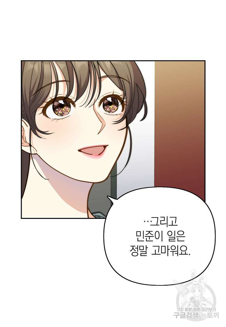 맛있는 세 끼 - 저스트 더 투 오브 어스 24화 64
