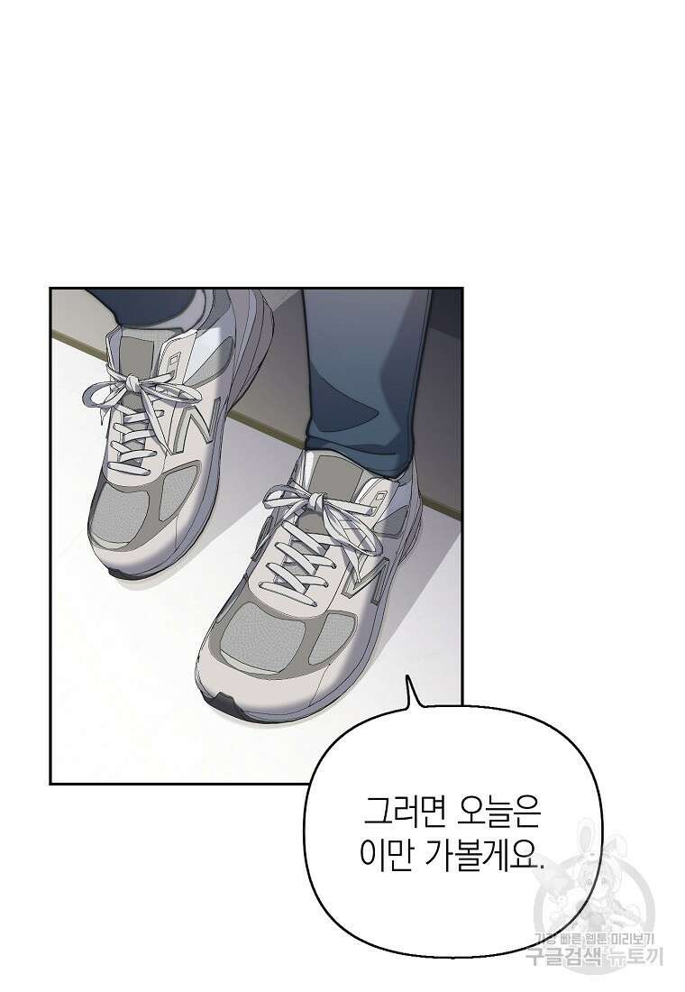 맛있는 세 끼 - 저스트 더 투 오브 어스 24화 67