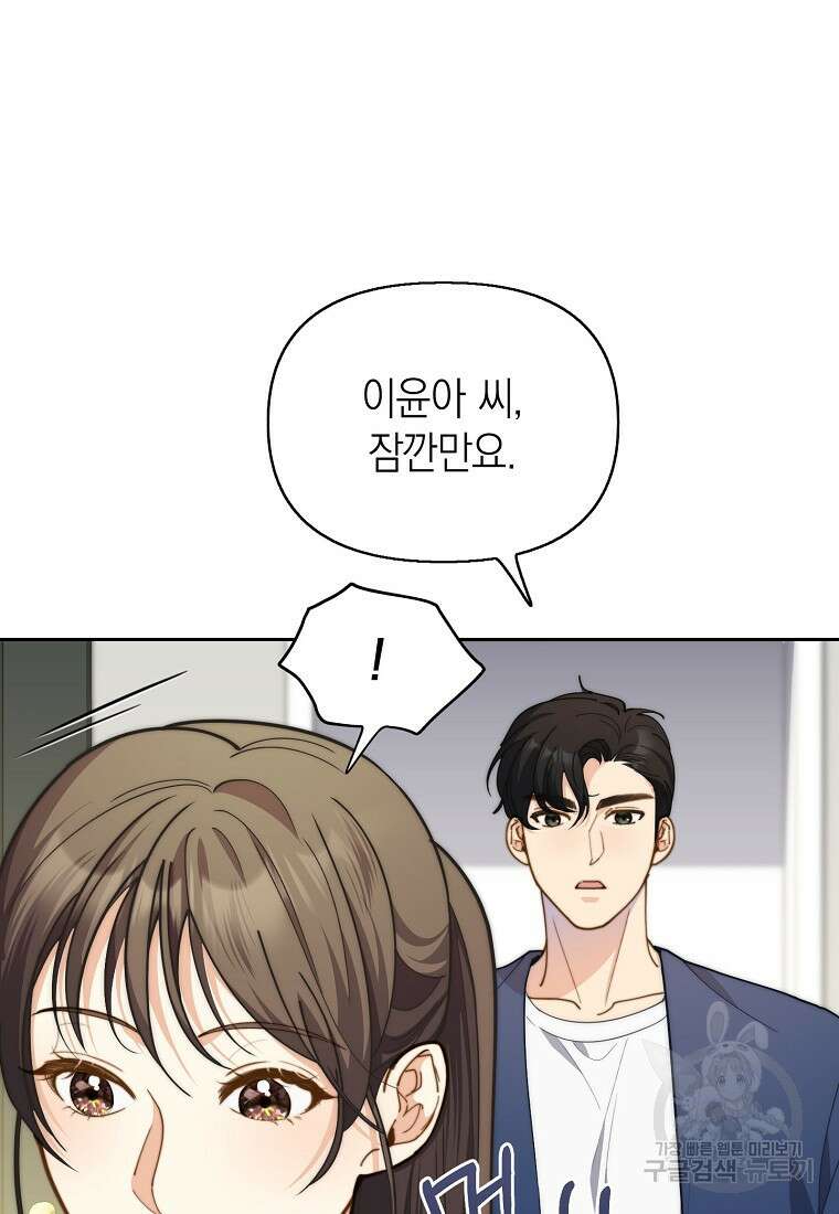 맛있는 세 끼 - 저스트 더 투 오브 어스 24화 69