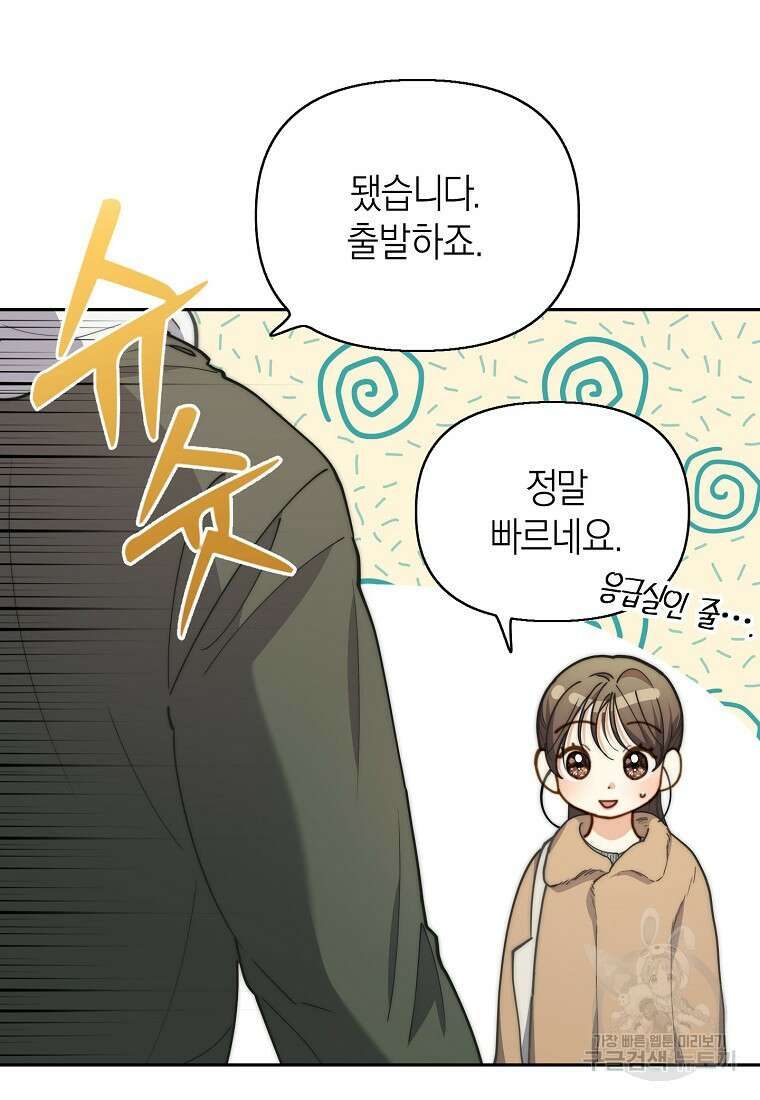 맛있는 세 끼 - 저스트 더 투 오브 어스 24화 74