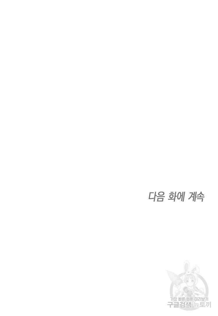 맛있는 세 끼 - 저스트 더 투 오브 어스 24화 89