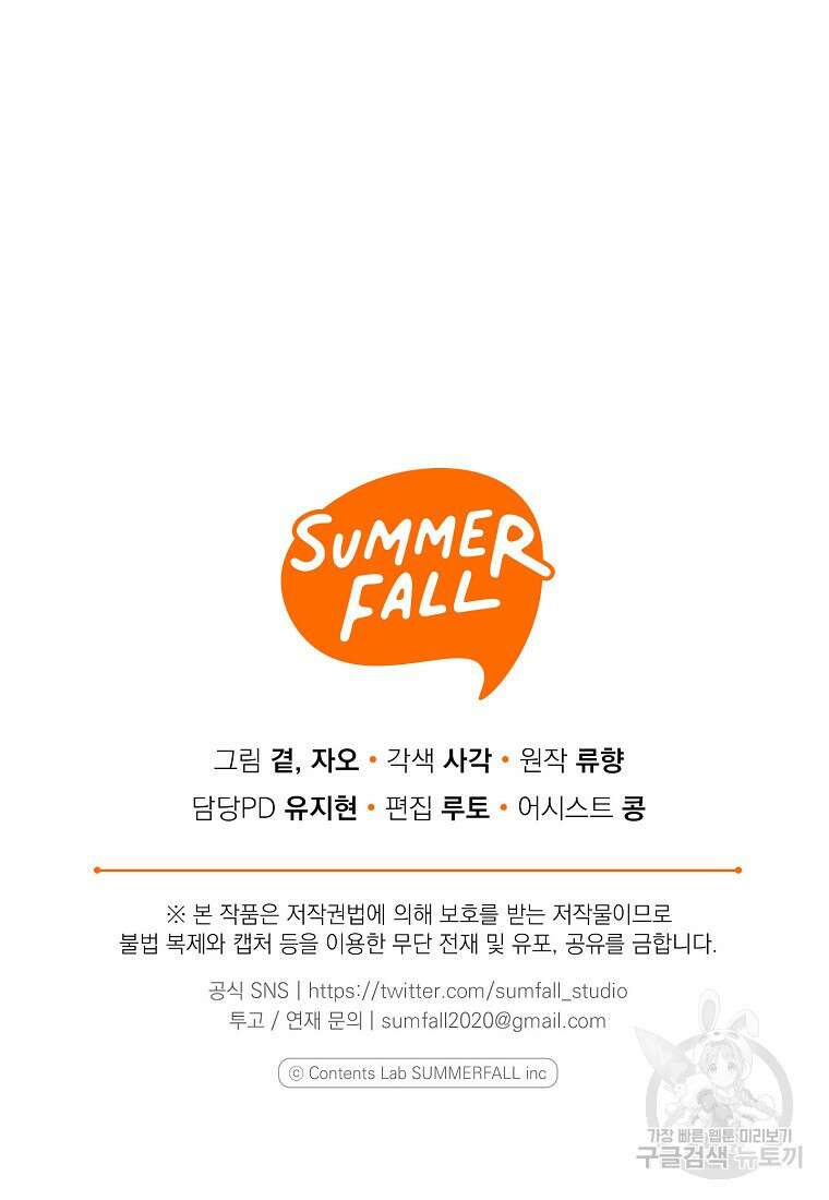 맛있는 세 끼 - 저스트 더 투 오브 어스 24화 90