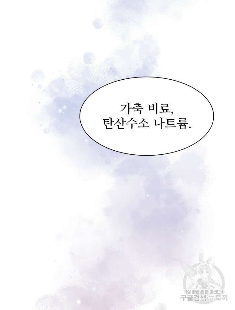 철벽의 영애 35화 3