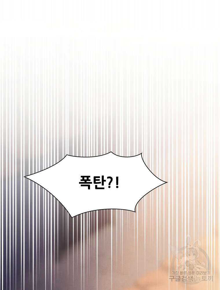 철벽의 영애 35화 11