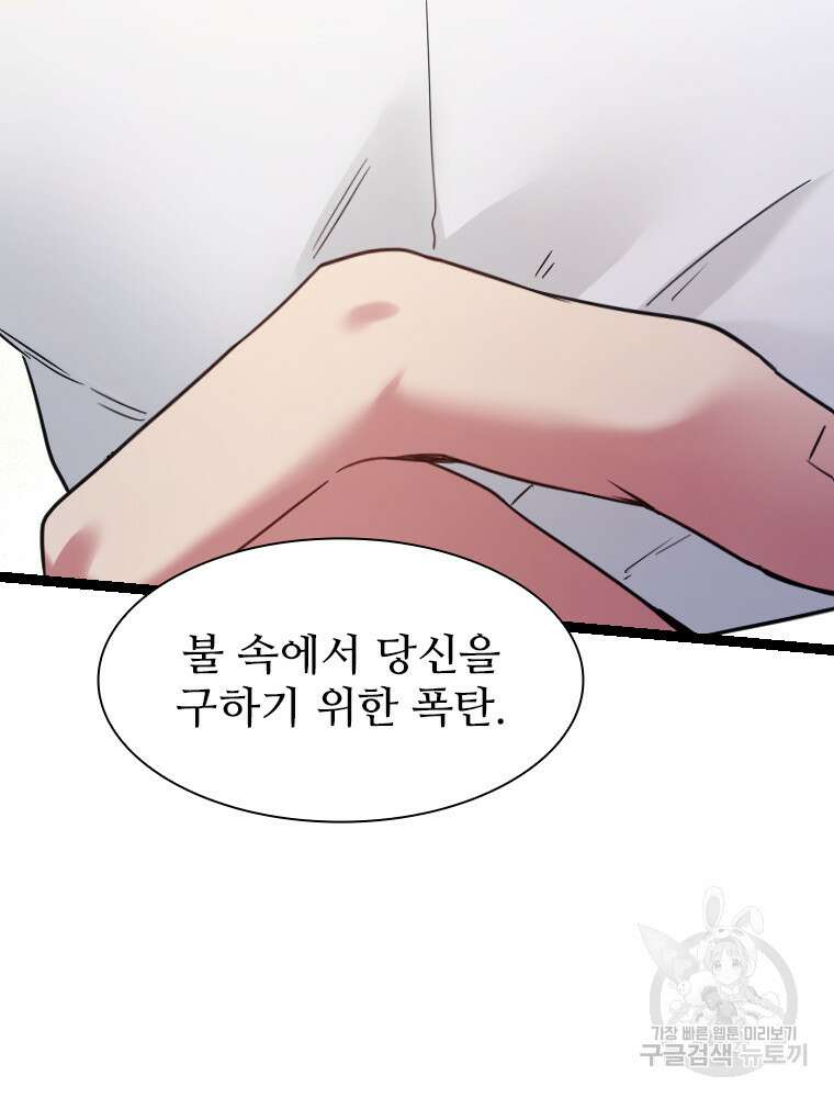 철벽의 영애 35화 14