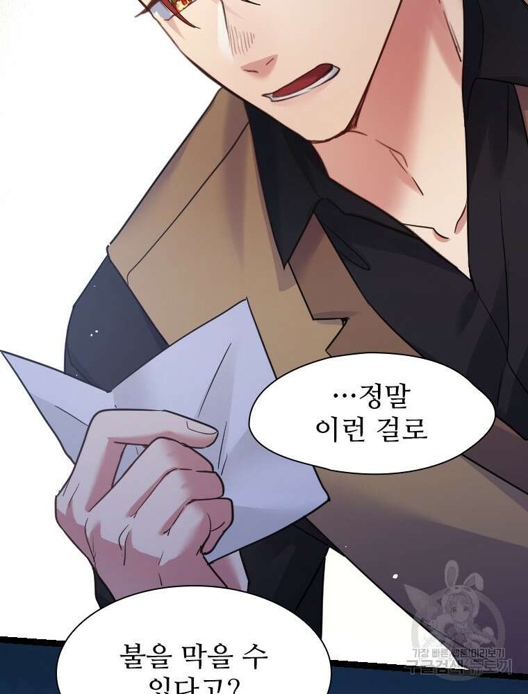 철벽의 영애 35화 16