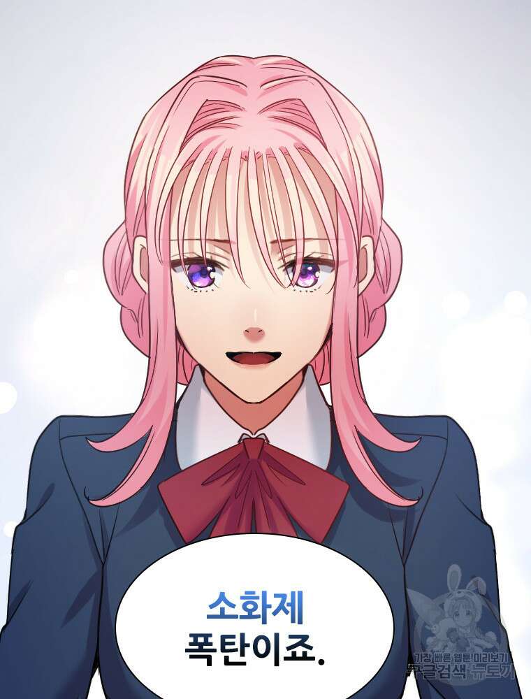 철벽의 영애 35화 18