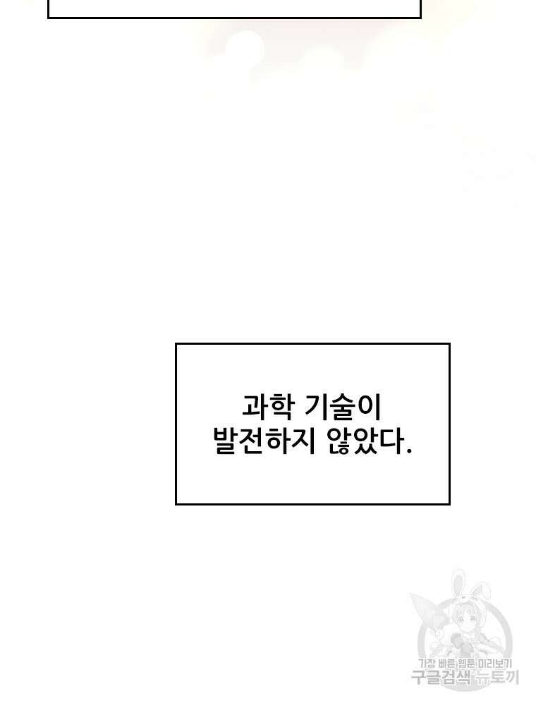 철벽의 영애 35화 20