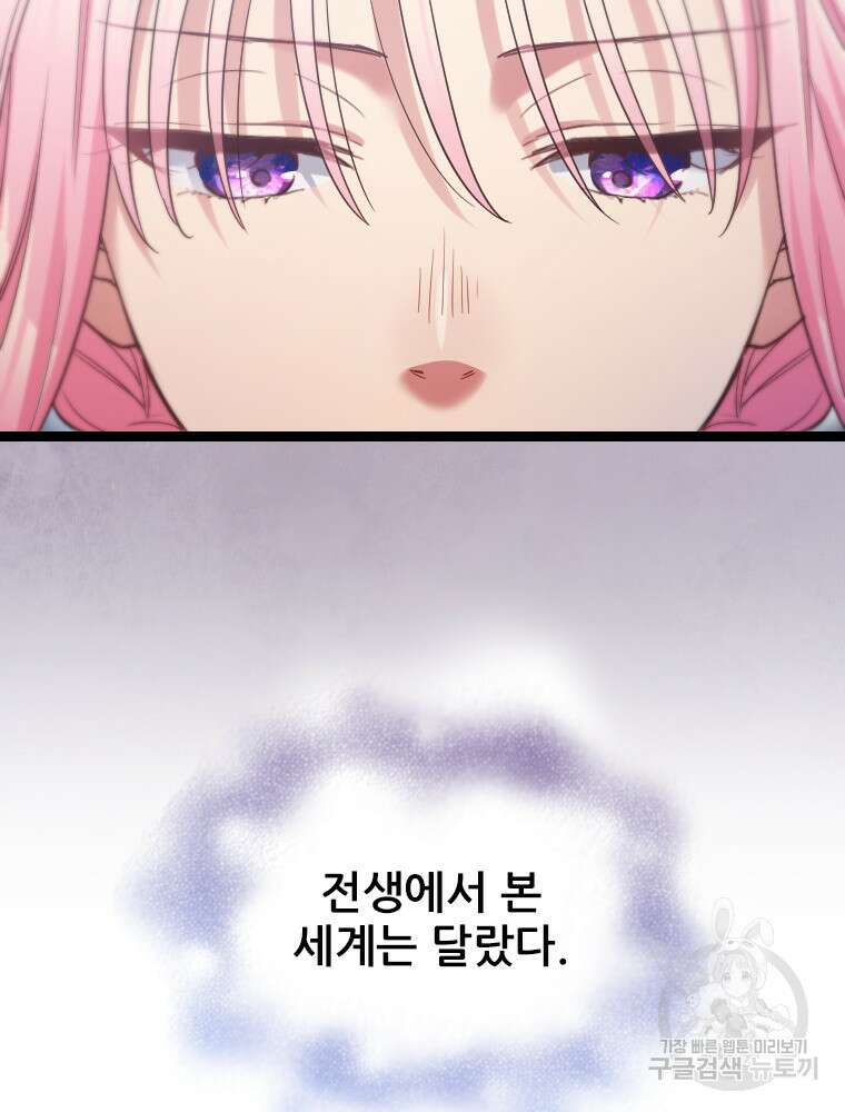 철벽의 영애 35화 24