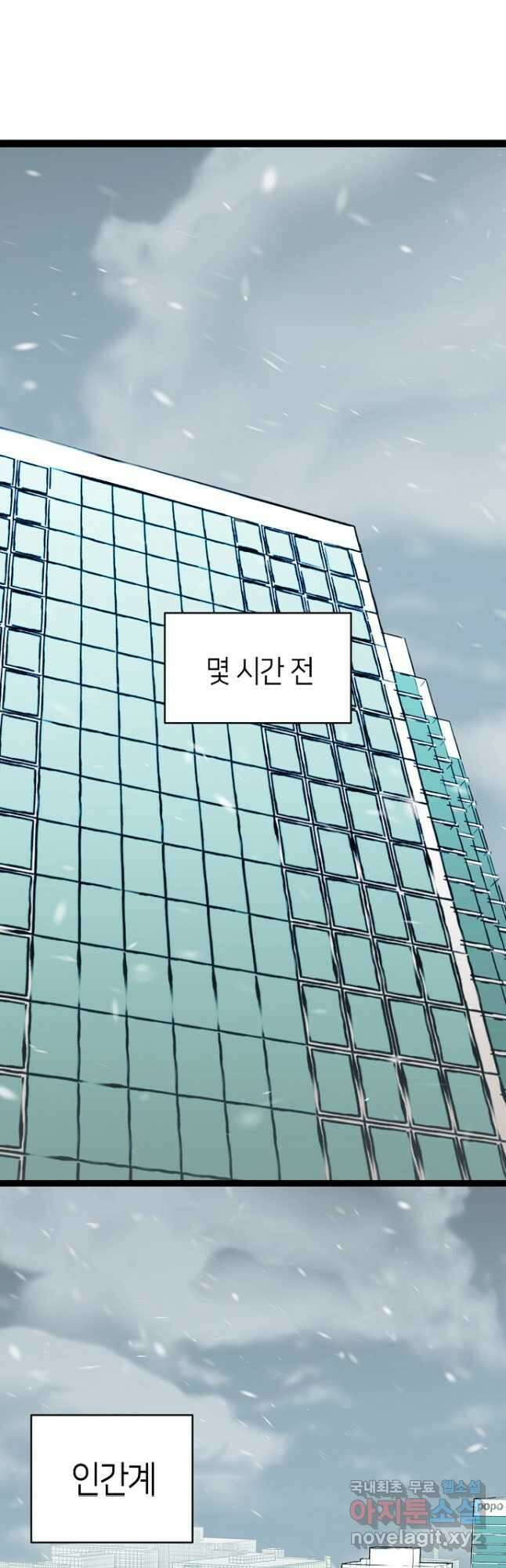 환골탈태 213화 4