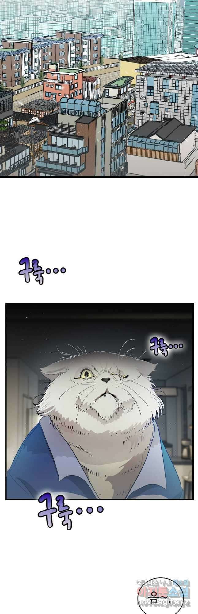 환골탈태 213화 5