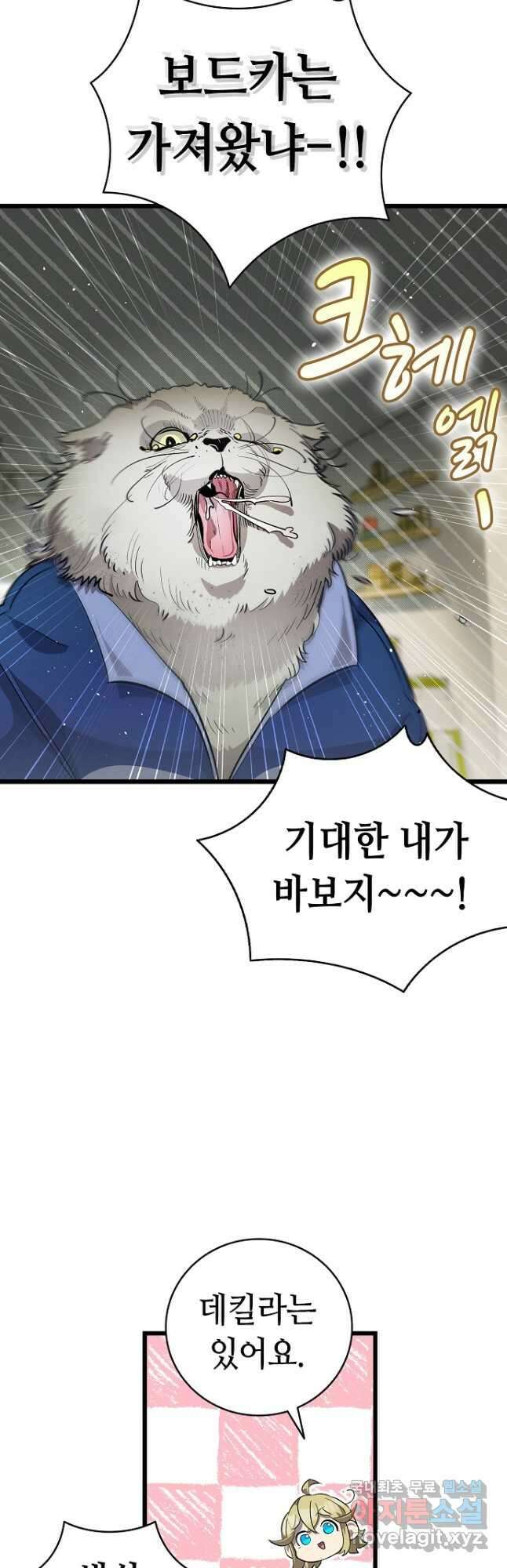 환골탈태 213화 9