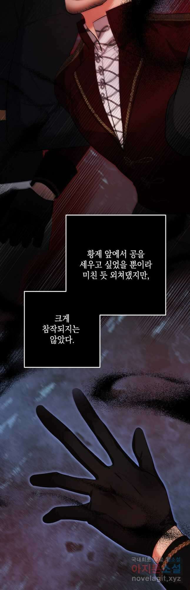 밤은 두 개의 이름을 가지고 있다 33화 2