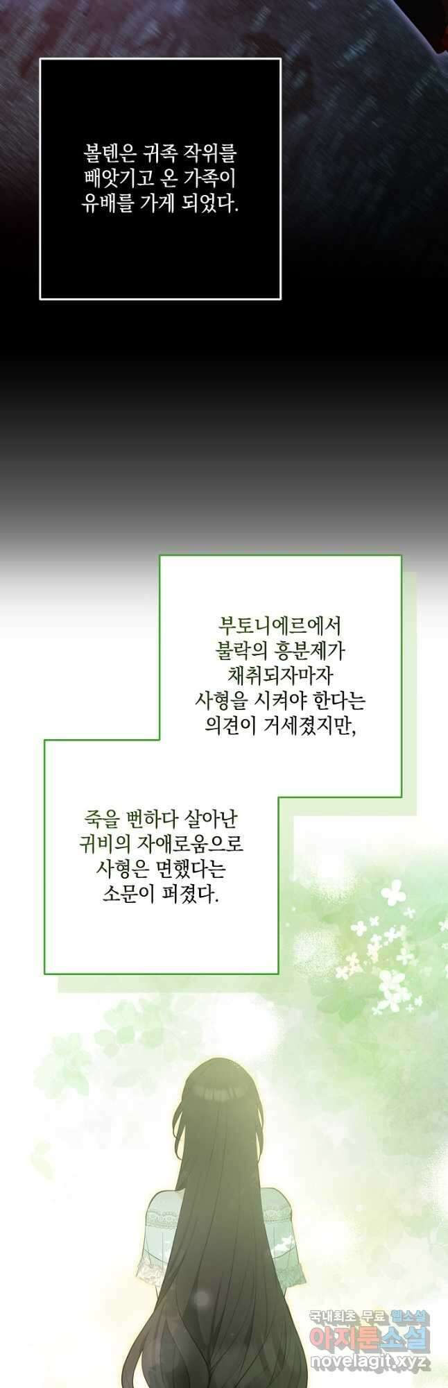 밤은 두 개의 이름을 가지고 있다 33화 3