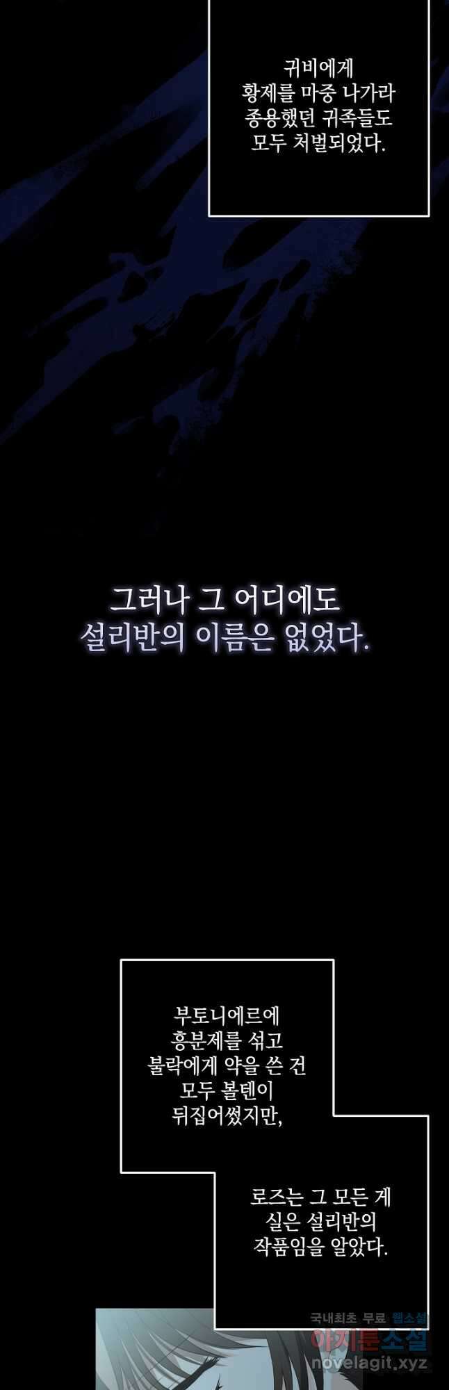 밤은 두 개의 이름을 가지고 있다 33화 5