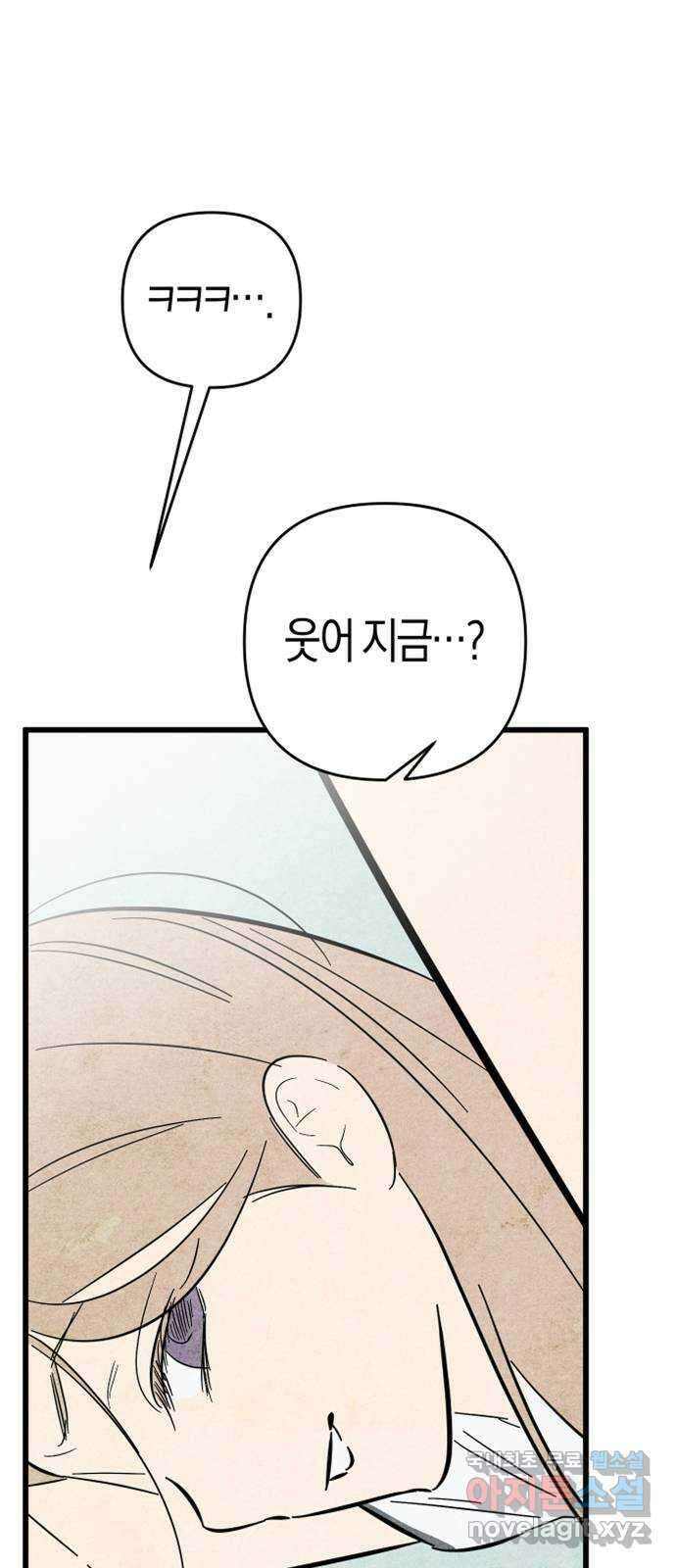 너를 돌려차는 방법 49화 1