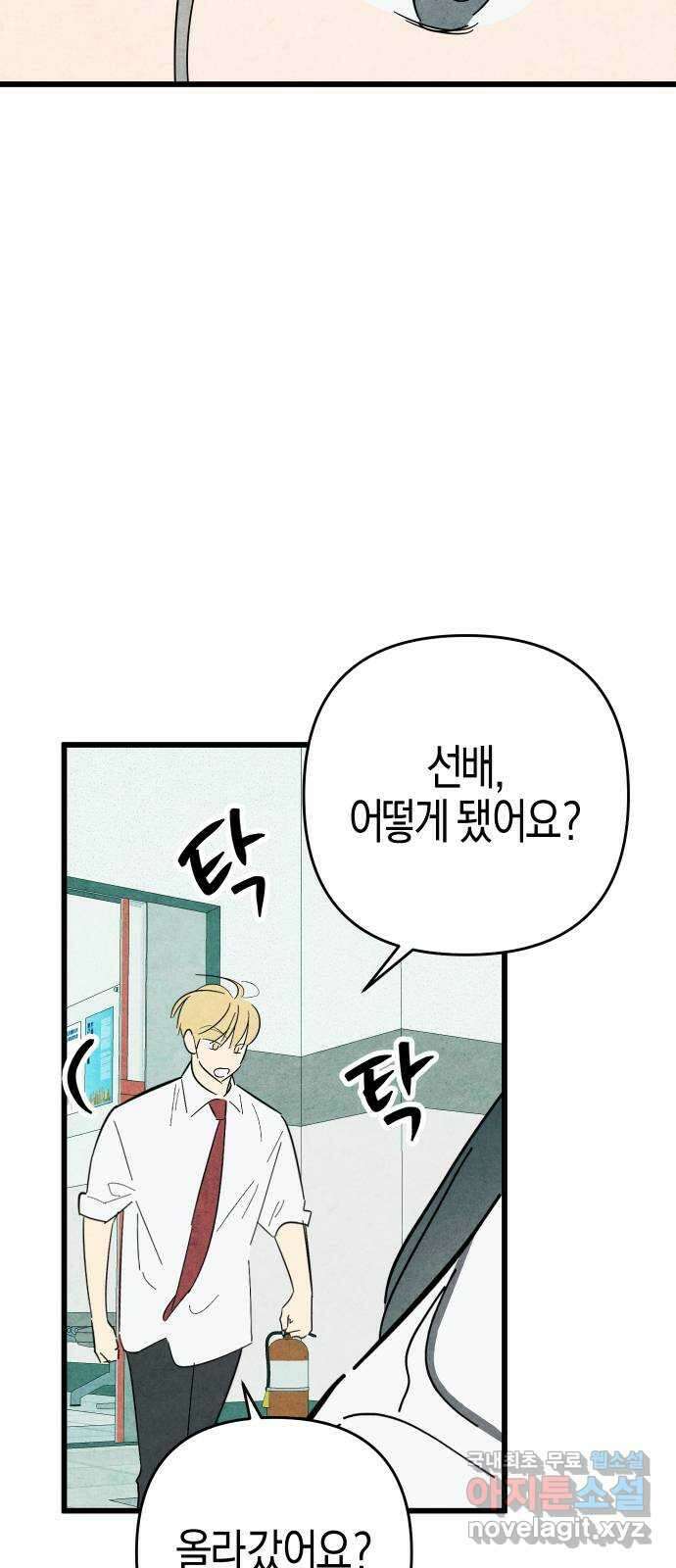 너를 돌려차는 방법 49화 5