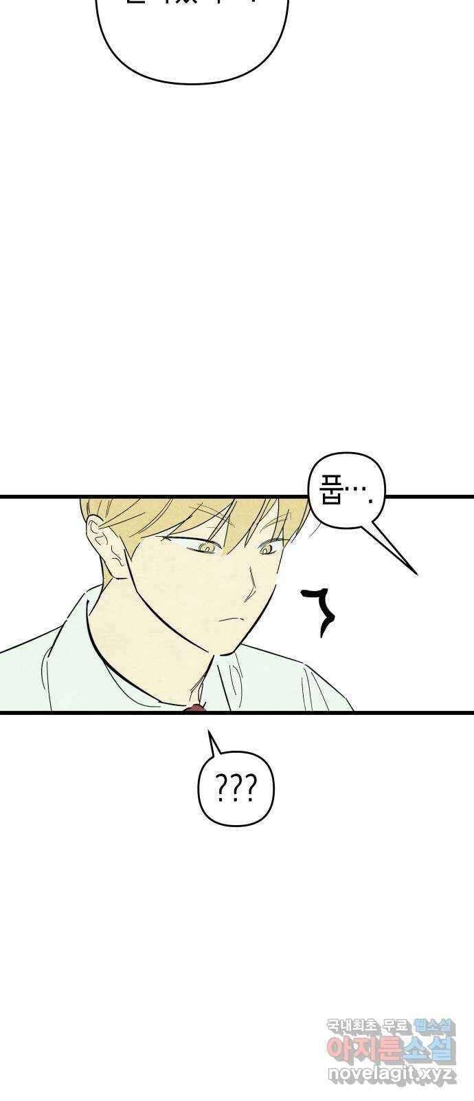 너를 돌려차는 방법 49화 6