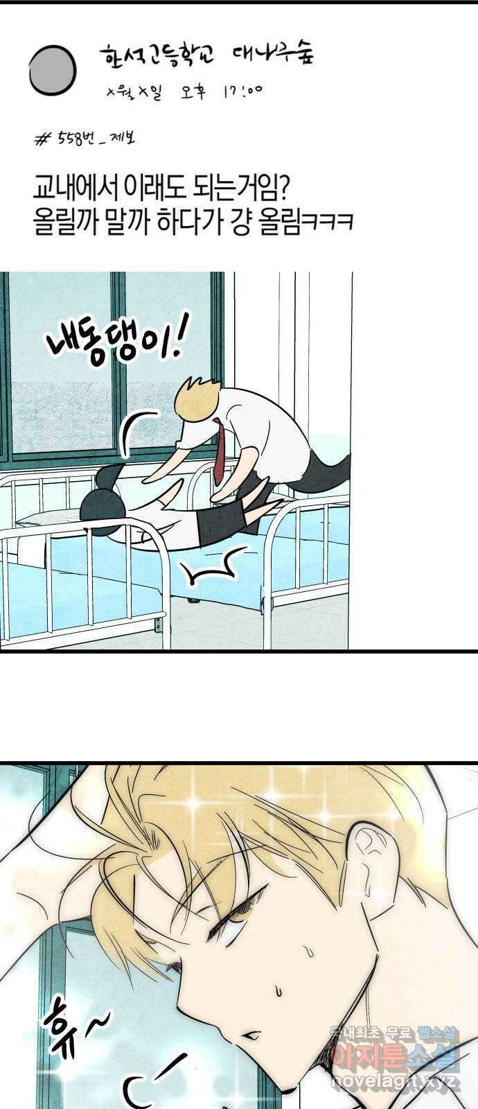 너를 돌려차는 방법 49화 8