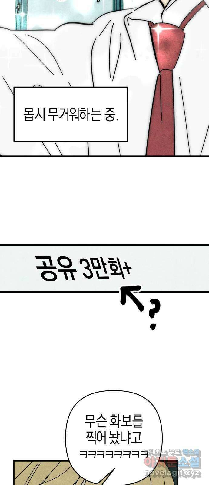 너를 돌려차는 방법 49화 9