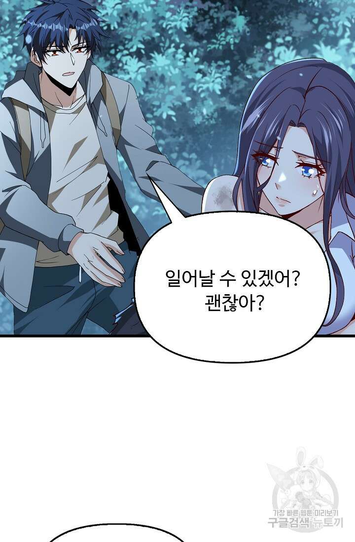 탑클래스 마스터의 귀환 8화 6