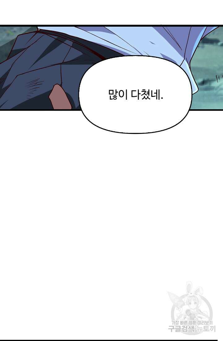 탑클래스 마스터의 귀환 8화 8