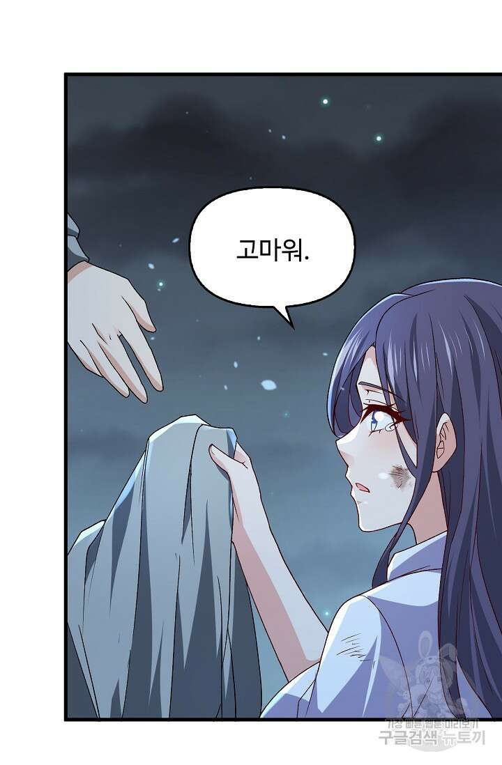 탑클래스 마스터의 귀환 8화 10