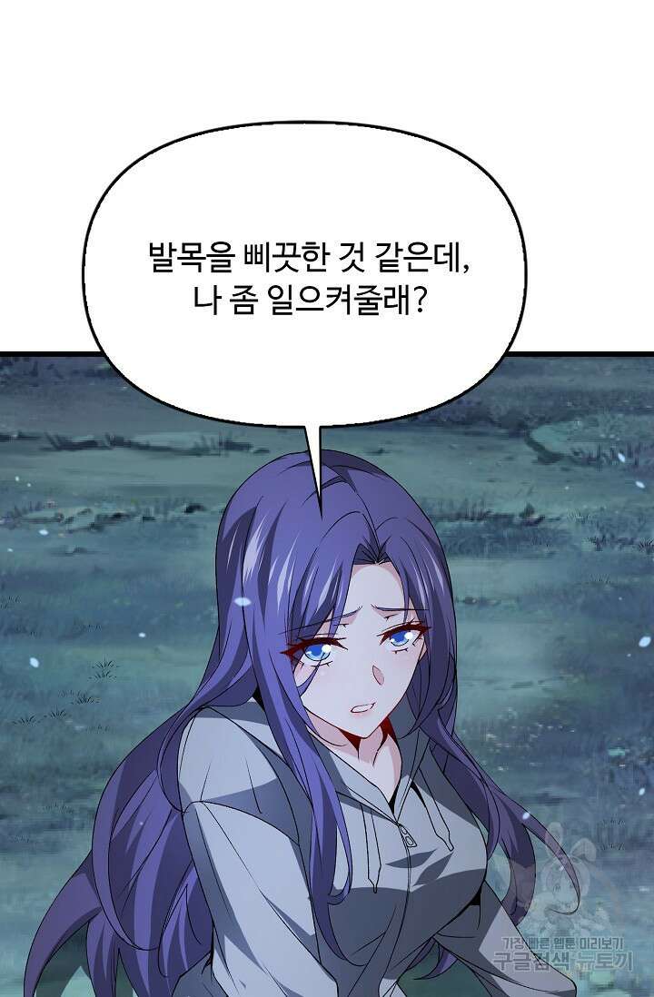 탑클래스 마스터의 귀환 8화 11