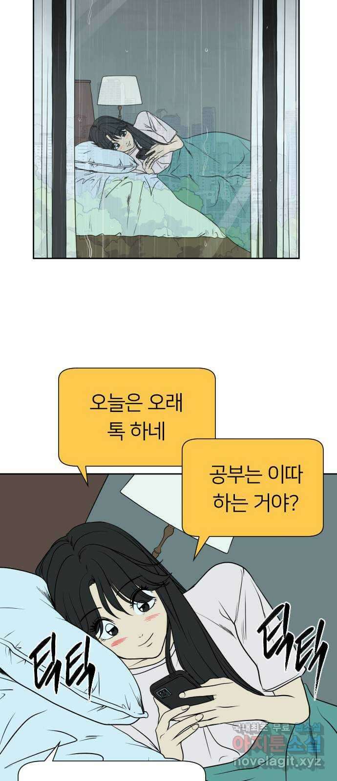 매지컬 급식 88화. 에메랄드 2