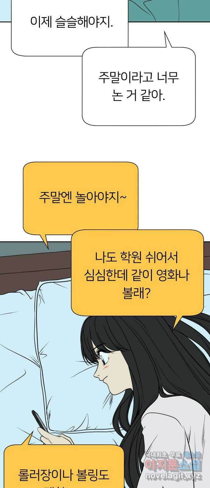 매지컬 급식 88화. 에메랄드 3