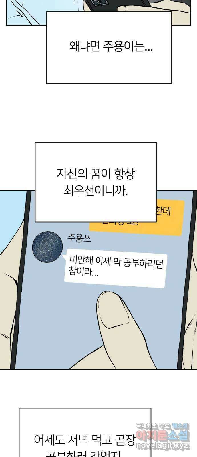 매지컬 급식 88화. 에메랄드 6