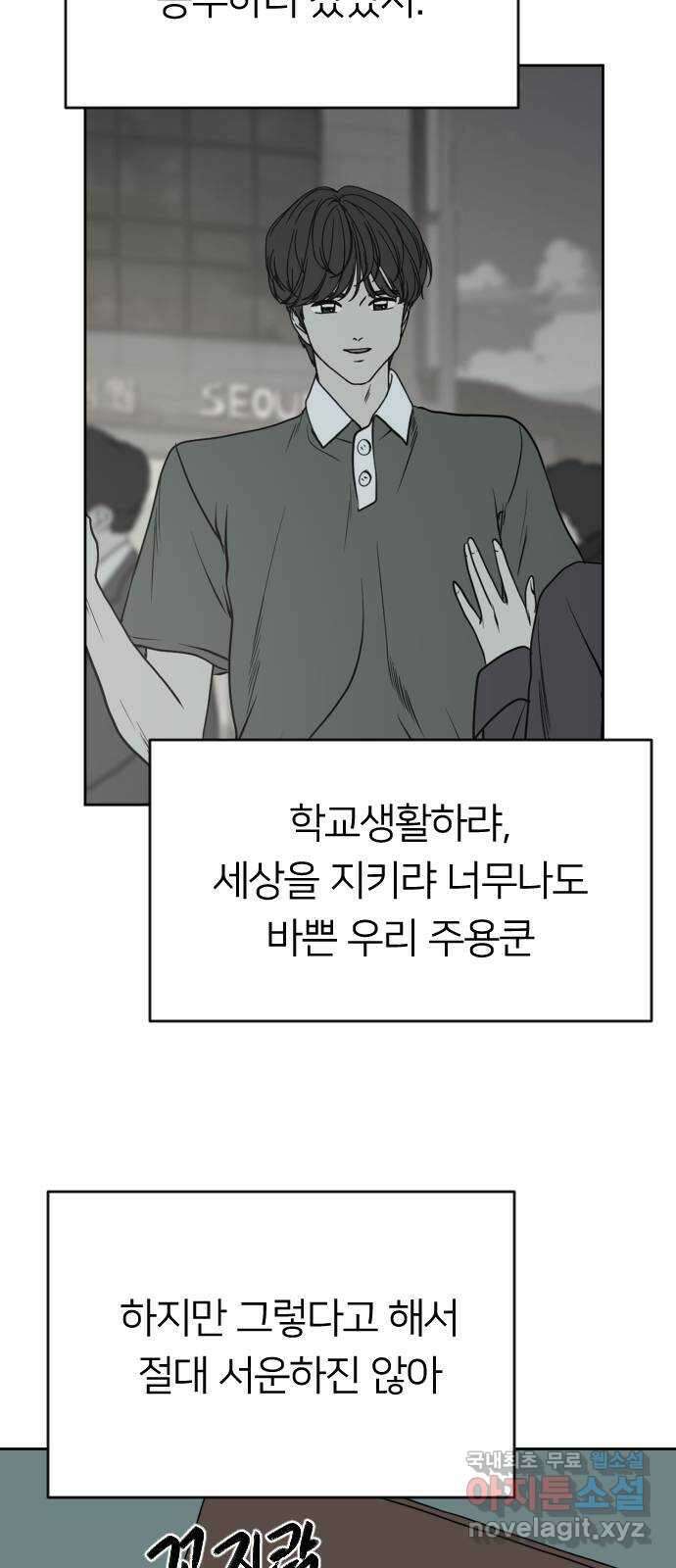 매지컬 급식 88화. 에메랄드 7