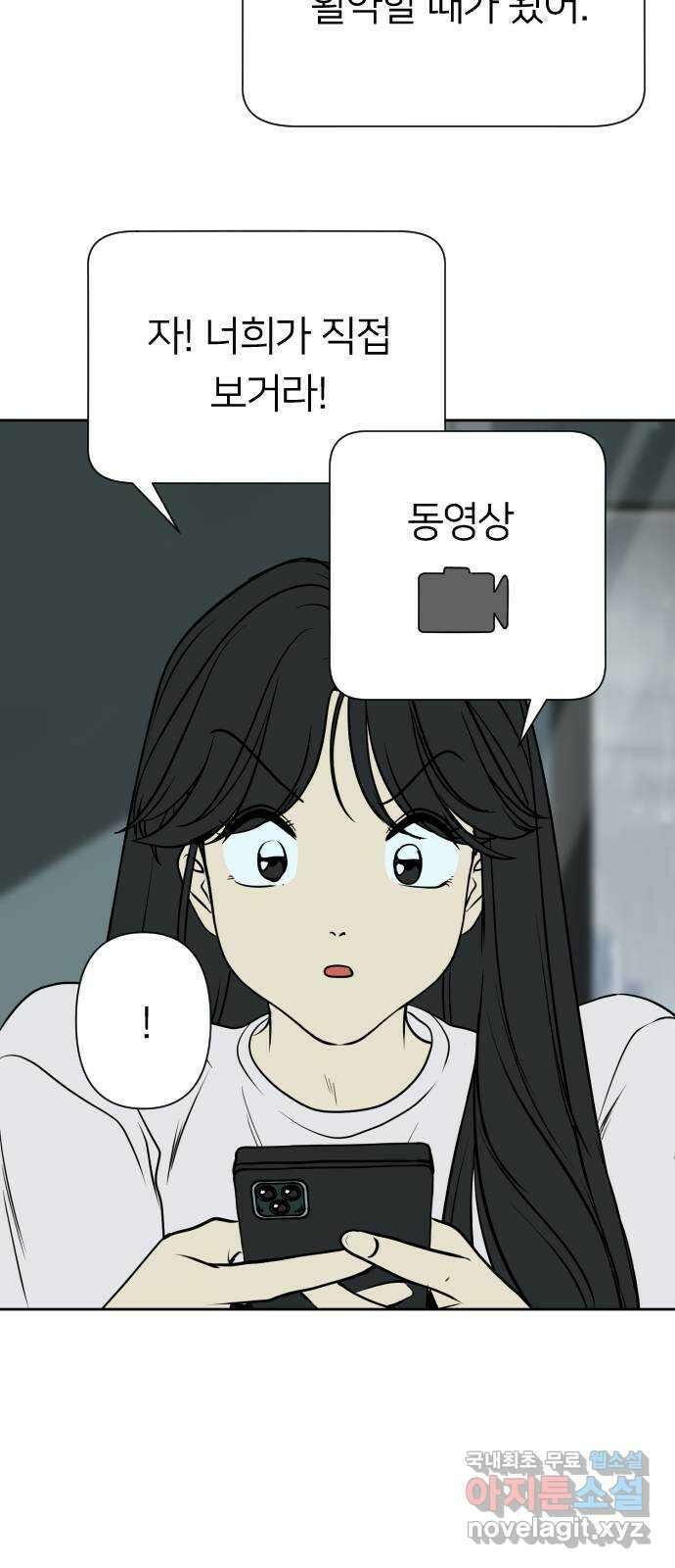 매지컬 급식 88화. 에메랄드 22
